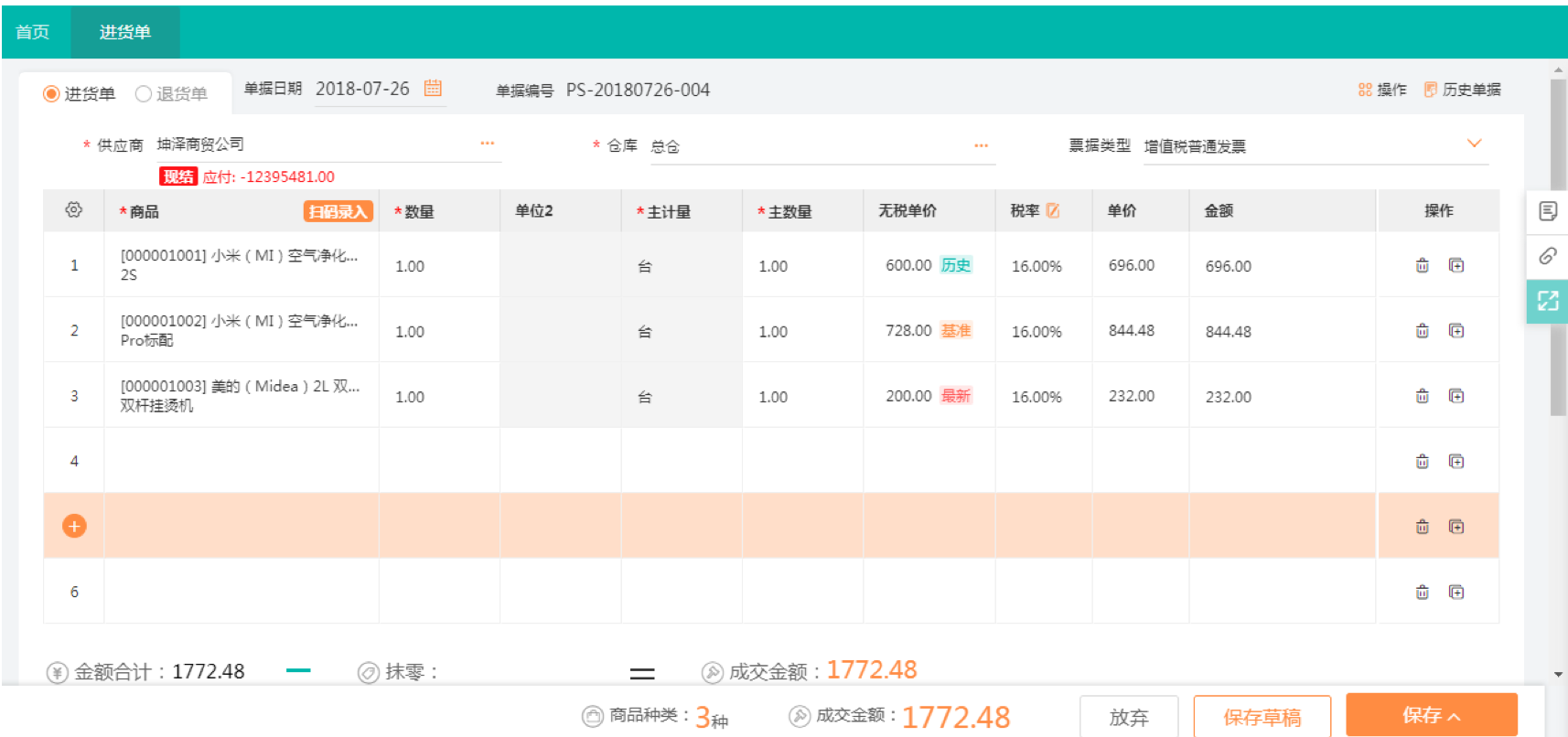 精細(xì)化運(yùn)營與戰(zhàn)略投資 某制造企業(yè)的資金管控實(shí)踐